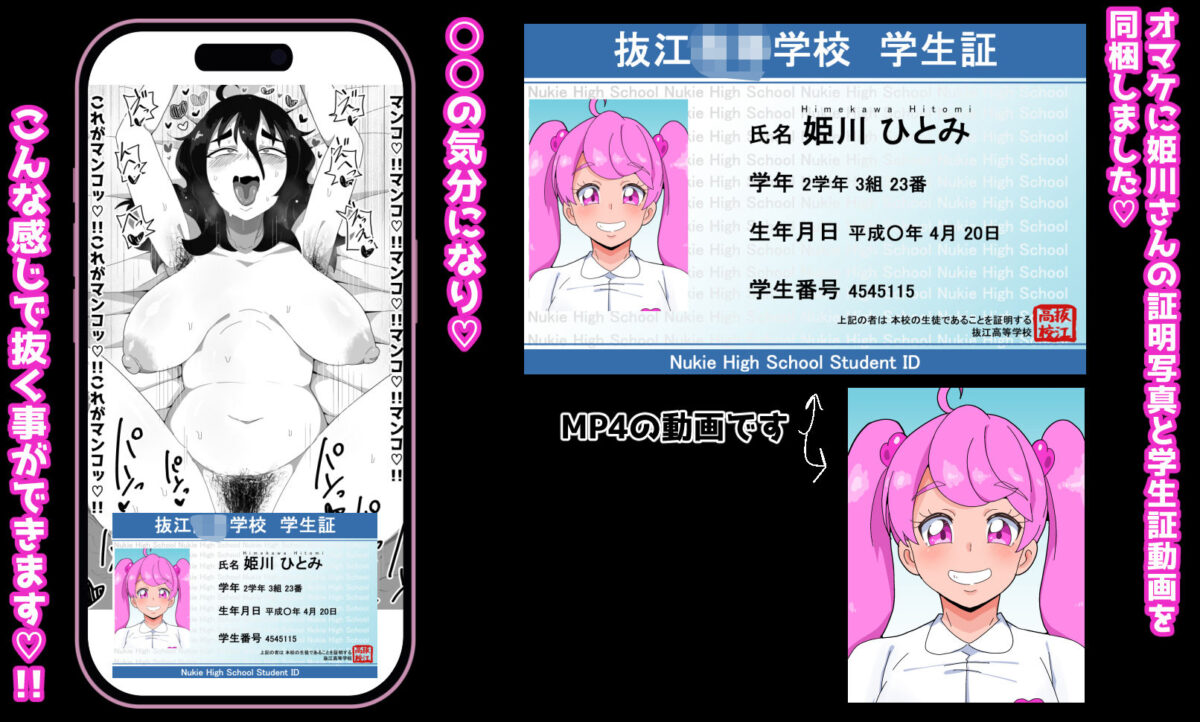 地味子ちゃんをオナホにする話し【ぶっカケタイナー】 画像6