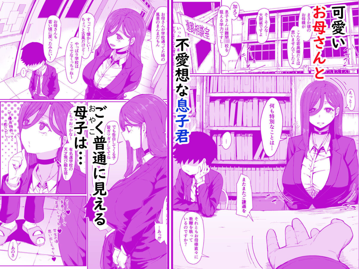 アンドロイドは母子でツガウ夢を見るか？【ムルの本箱】 画像1
