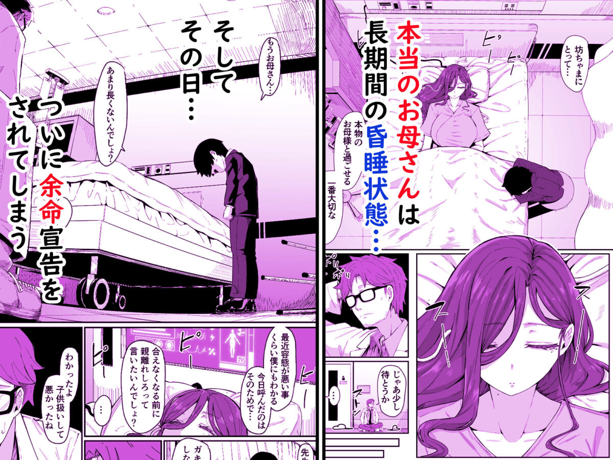 アンドロイドは母子でツガウ夢を見るか？【ムルの本箱】 画像4