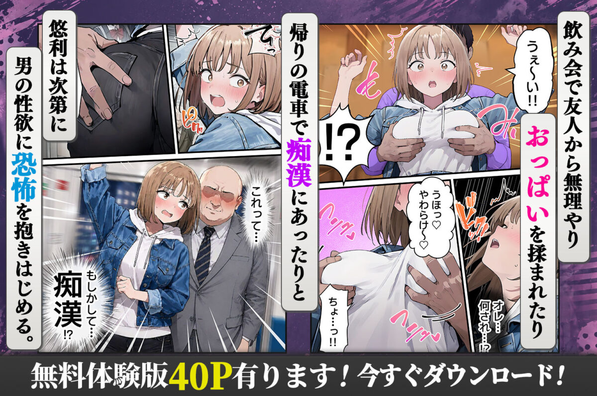女体化したオレが親友の裏切りレ●プでメス堕ち〜本能むき出しの濃厚セックスで親友が恋人になるまで【晴天艦】 画像3