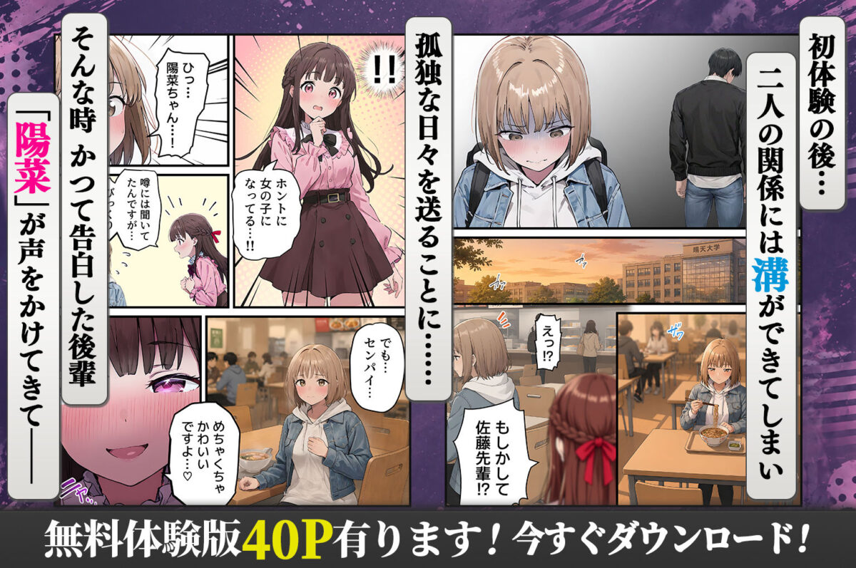 女体化したオレが親友の裏切りレ●プでメス堕ち〜本能むき出しの濃厚セックスで親友が恋人になるまで【晴天艦】 画像6