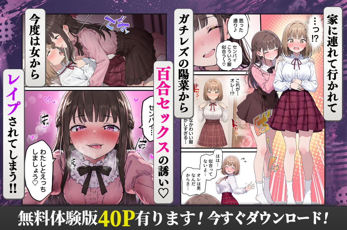 女体化したオレが親友の裏切りレ●プでメス堕ち〜本能むき出しの濃厚セックスで親友が恋人になるまで【晴天艦】 画像7
