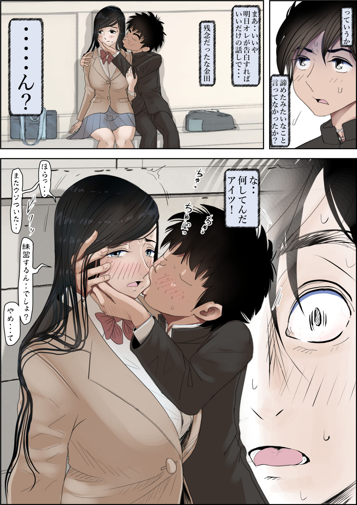 金田は何も悪くないVol.4【はるはる堂】 画像1