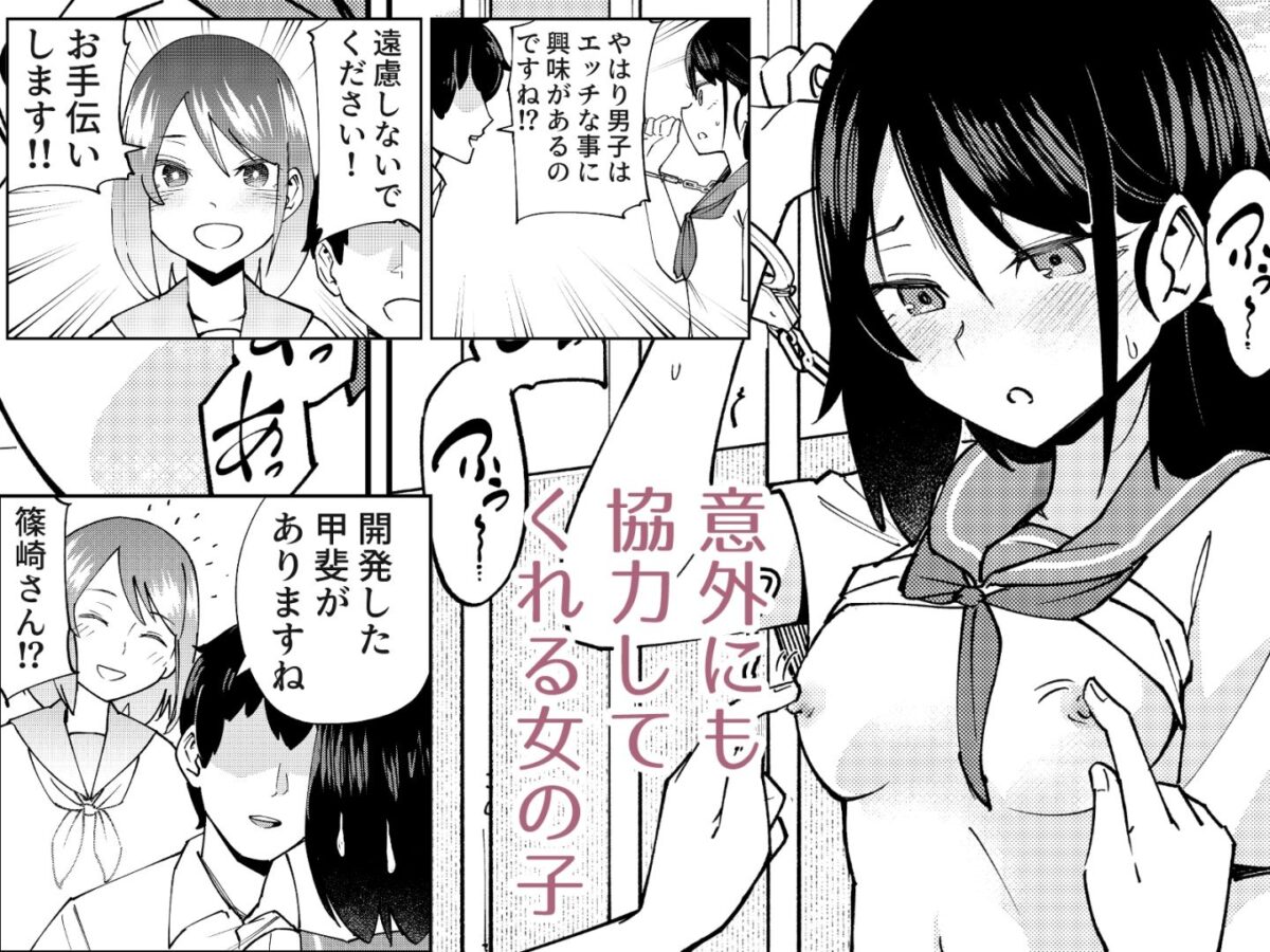 入れ替わっただけなのに【レンシー・チウ】 画像2