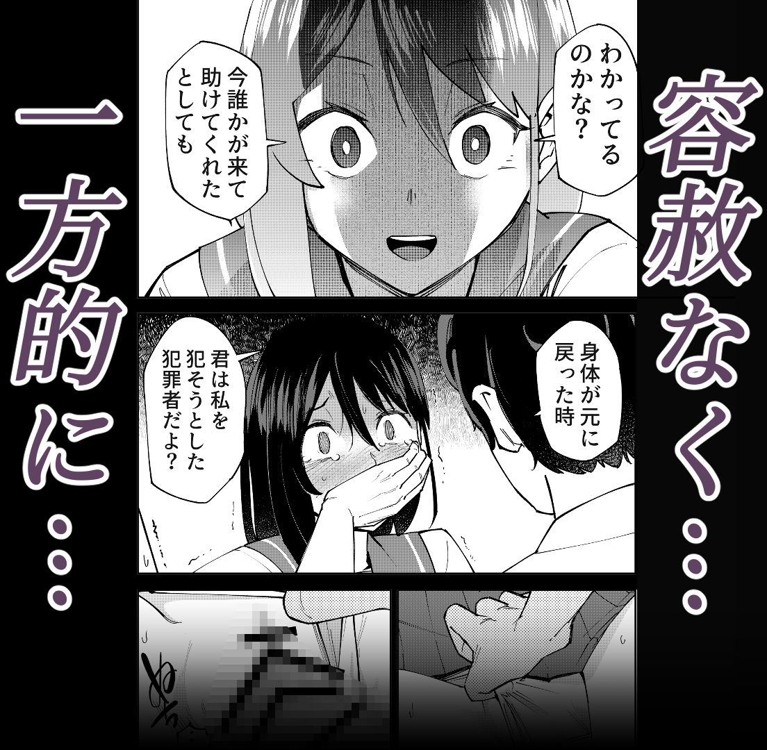 入れ替わっただけなのに【レンシー・チウ】 画像4