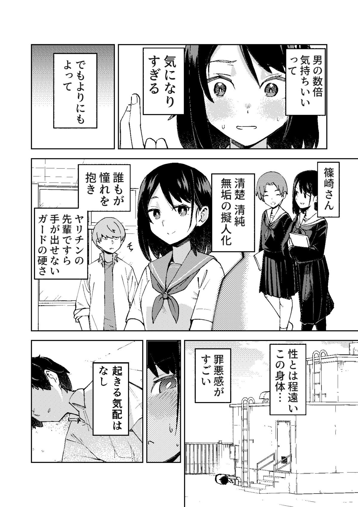 入れ替わっただけなのに【レンシー・チウ】 画像6