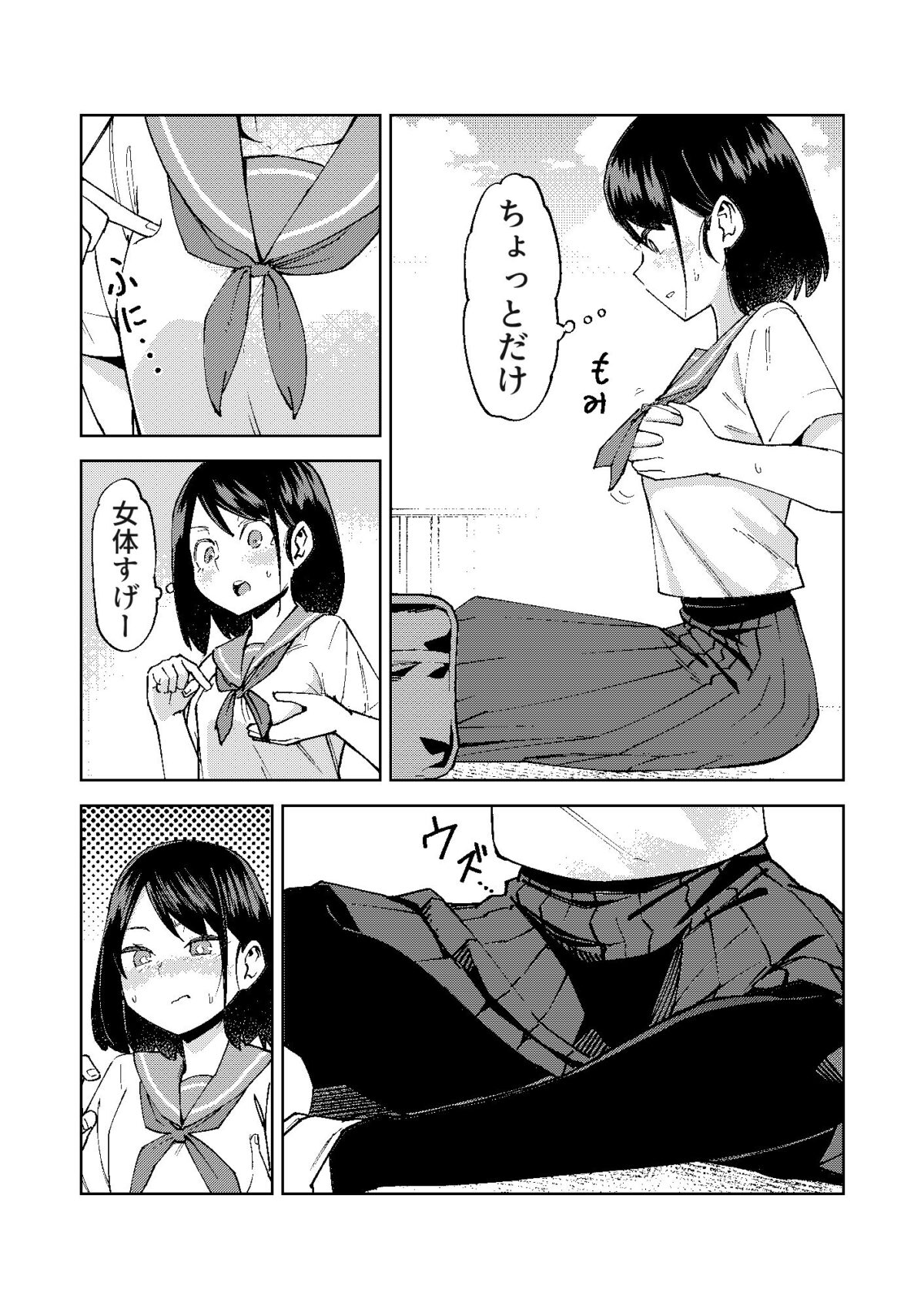 入れ替わっただけなのに【レンシー・チウ】 画像7