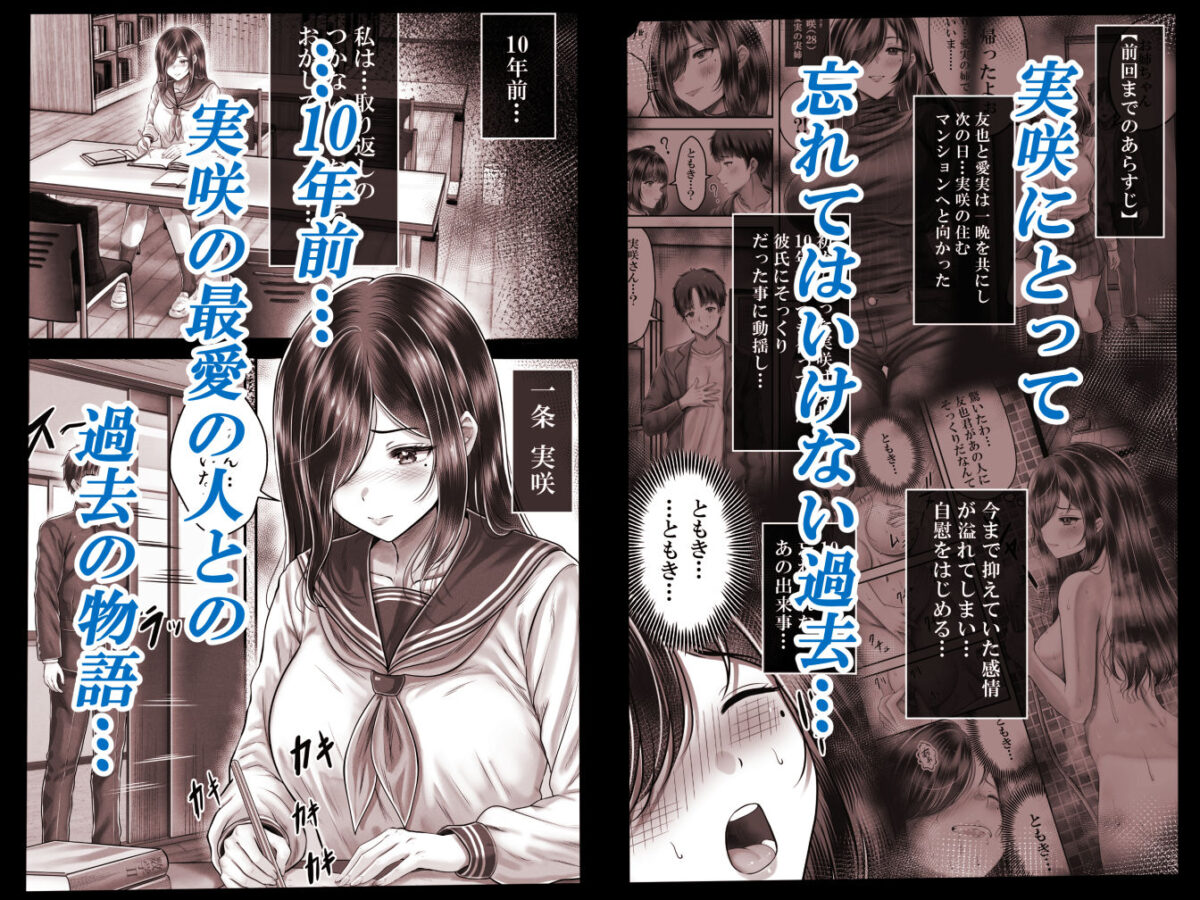 その年の離れた黒髪姉妹とお〇こする話メモリーズ〜実咲の過去前編〜【＆norino】 画像1