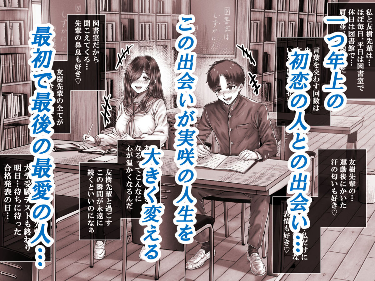 その年の離れた黒髪姉妹とお〇こする話メモリーズ〜実咲の過去前編〜【＆norino】 画像2