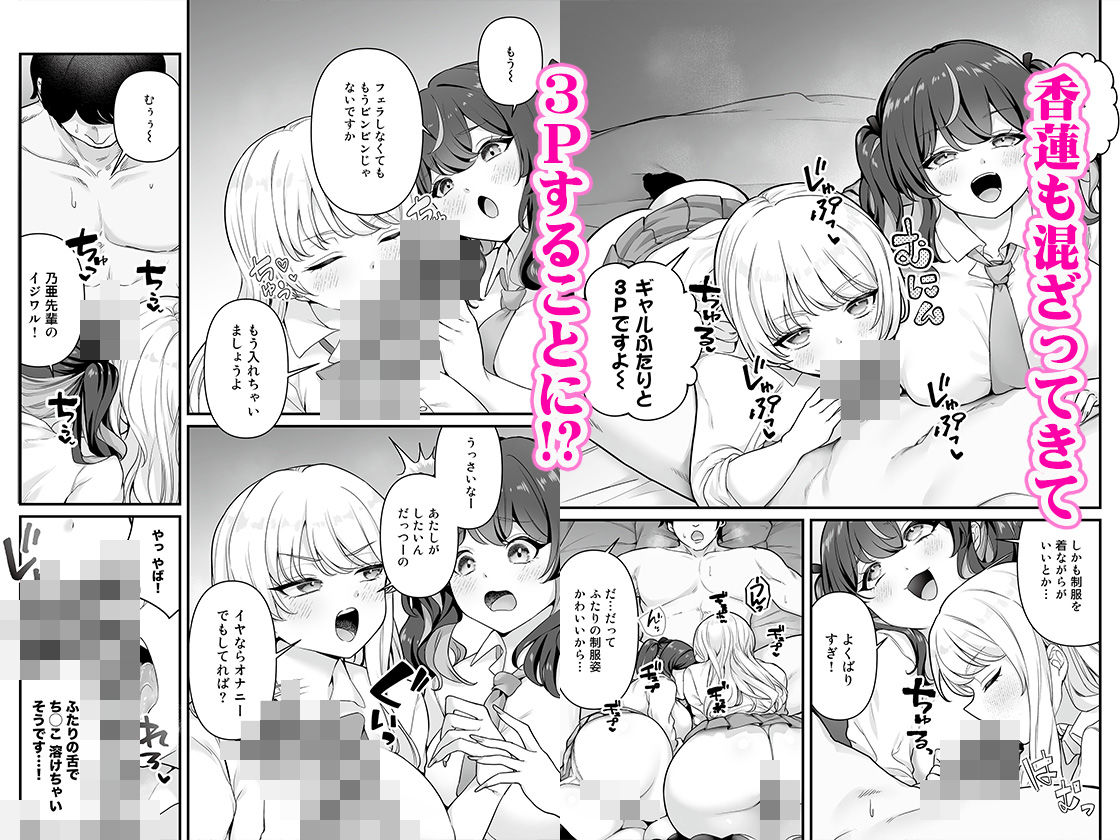 彼氏持ち巨乳バイトギャルとめちゃくちゃセックスした話3【Maritozzo】【BS3】 画像6
