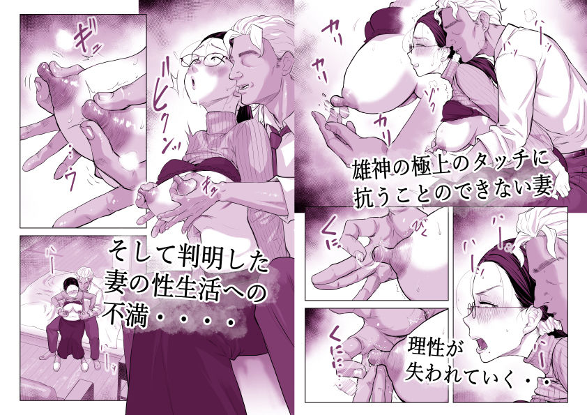ゆうこ先生と夫くんの妊活NTR初体験【藤崎チロ】 画像5