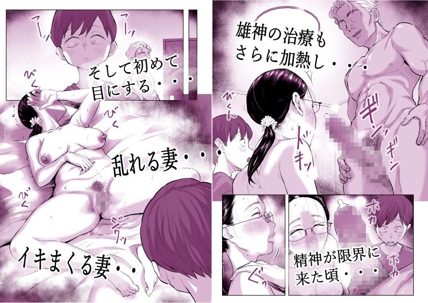 ゆうこ先生と夫くんの妊活NTR初体験【藤崎チロ】 画像8