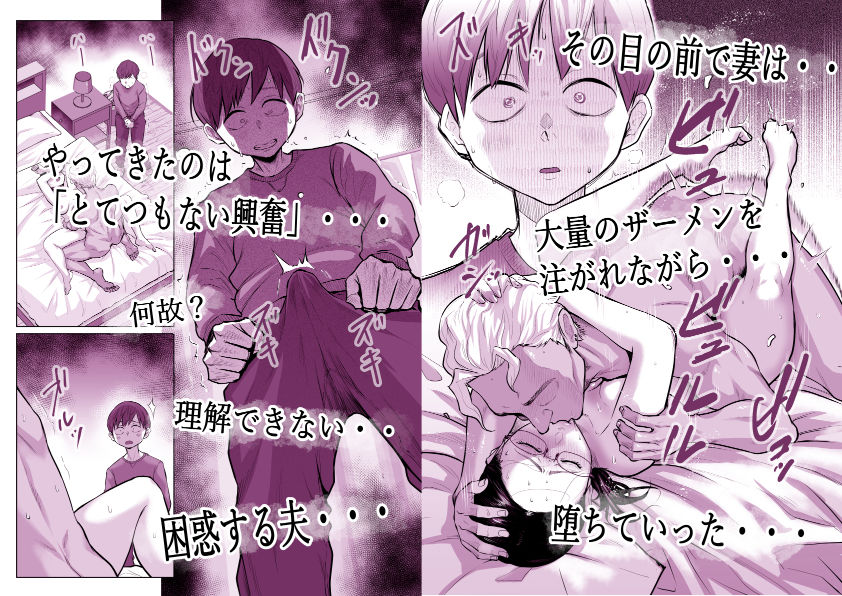 ゆうこ先生と夫くんの妊活NTR初体験【藤崎チロ】 画像9