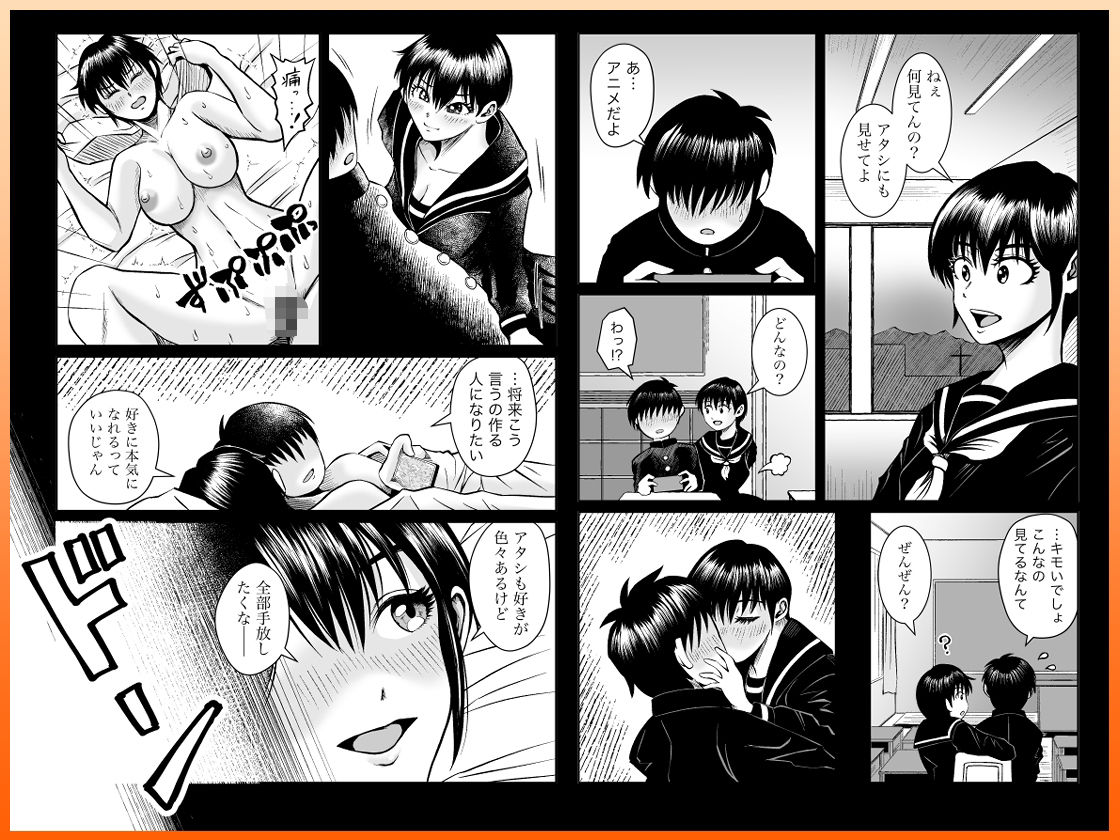 彼女のねだんSequel EP.2 Fake Love， True Heart【熊野大将軍】 画像1