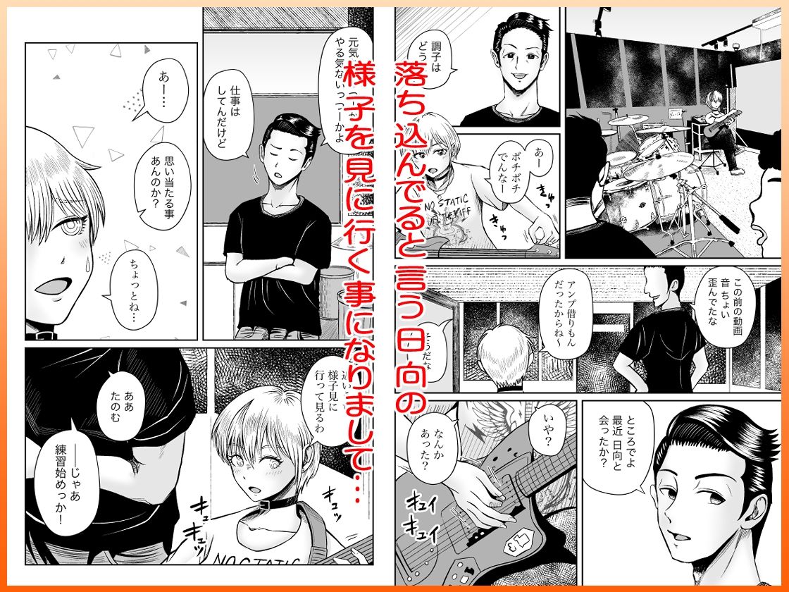 彼女のねだんSequel EP.2 Fake Love， True Heart【熊野大将軍】 画像3