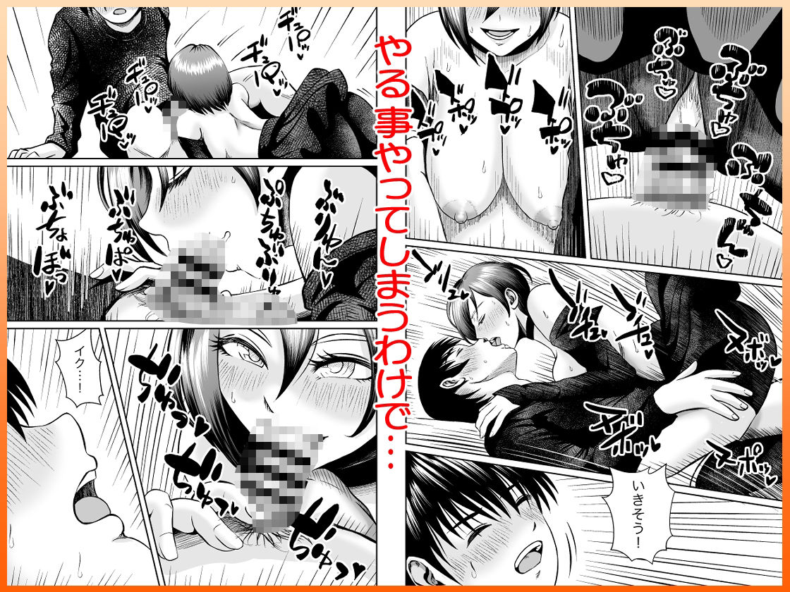 彼女のねだんSequel EP.2 Fake Love， True Heart【熊野大将軍】 画像7