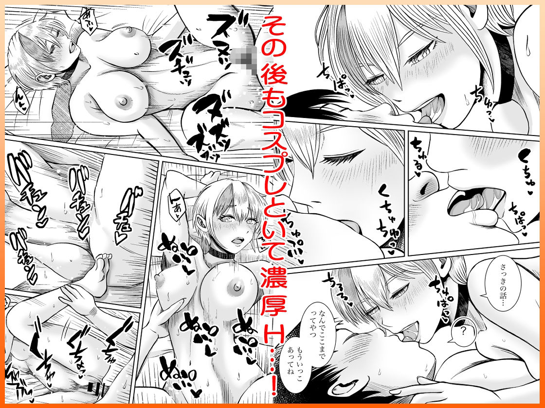 彼女のねだんSequel EP.2 Fake Love， True Heart【熊野大将軍】 画像8