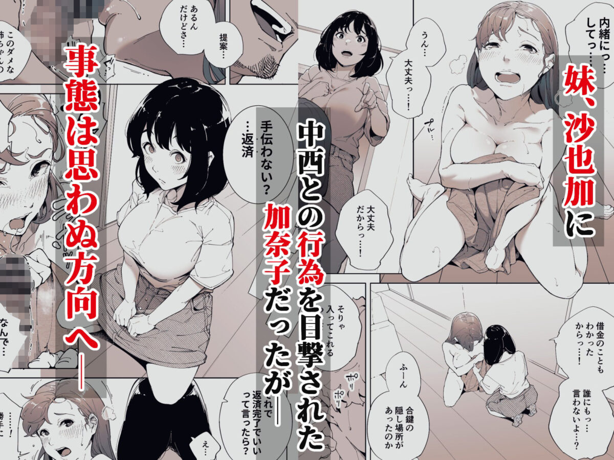 私は妻で母で、ただの雌3 最終章【下級武士】 画像1
