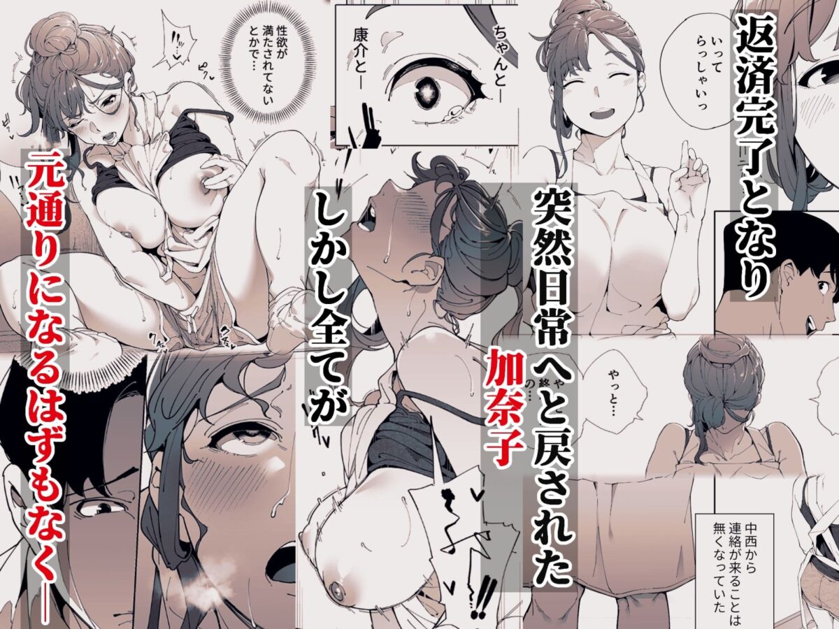 私は妻で母で、ただの雌3 最終章【下級武士】 画像5