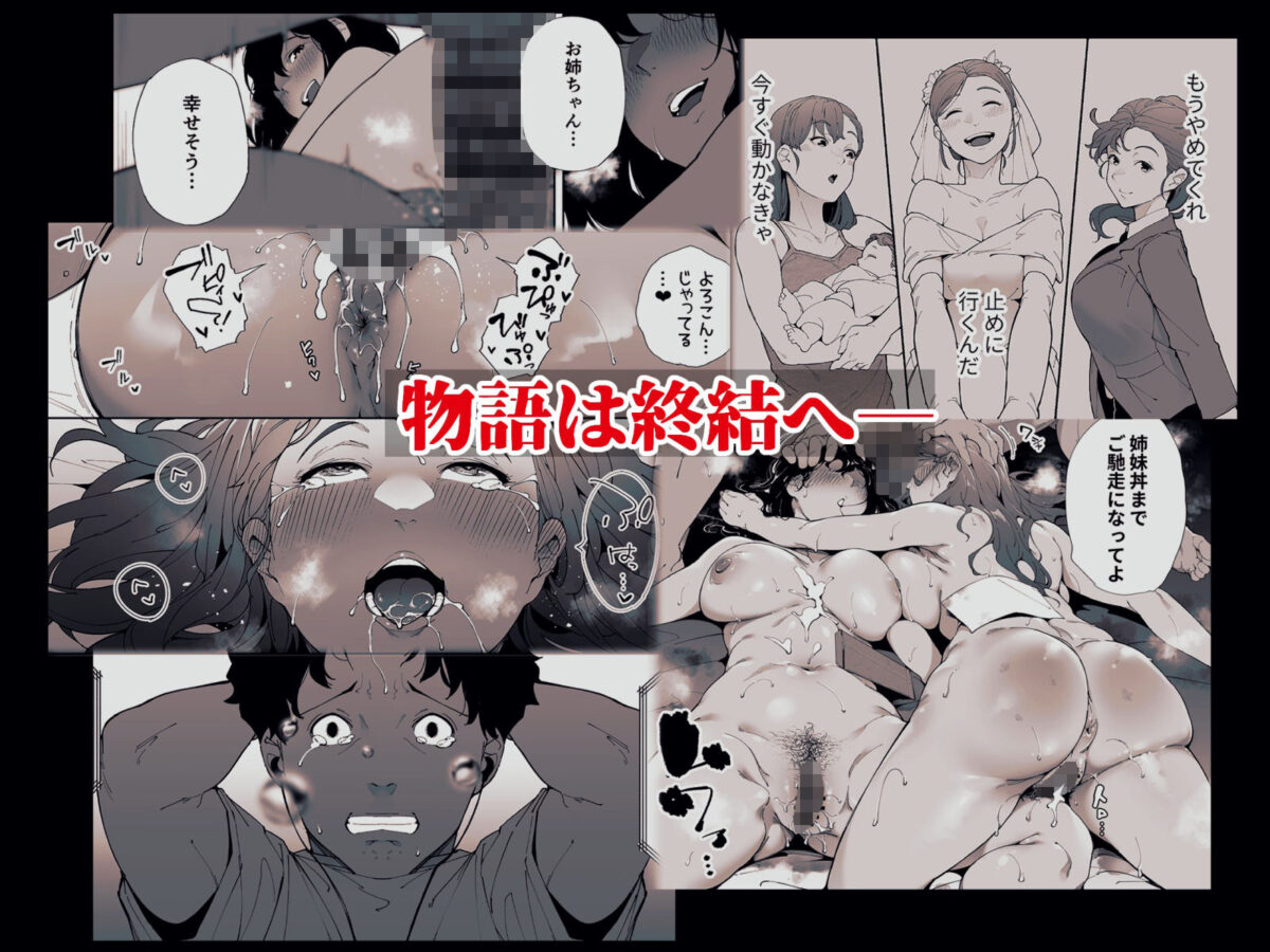 私は妻で母で、ただの雌3 最終章【下級武士】 画像8