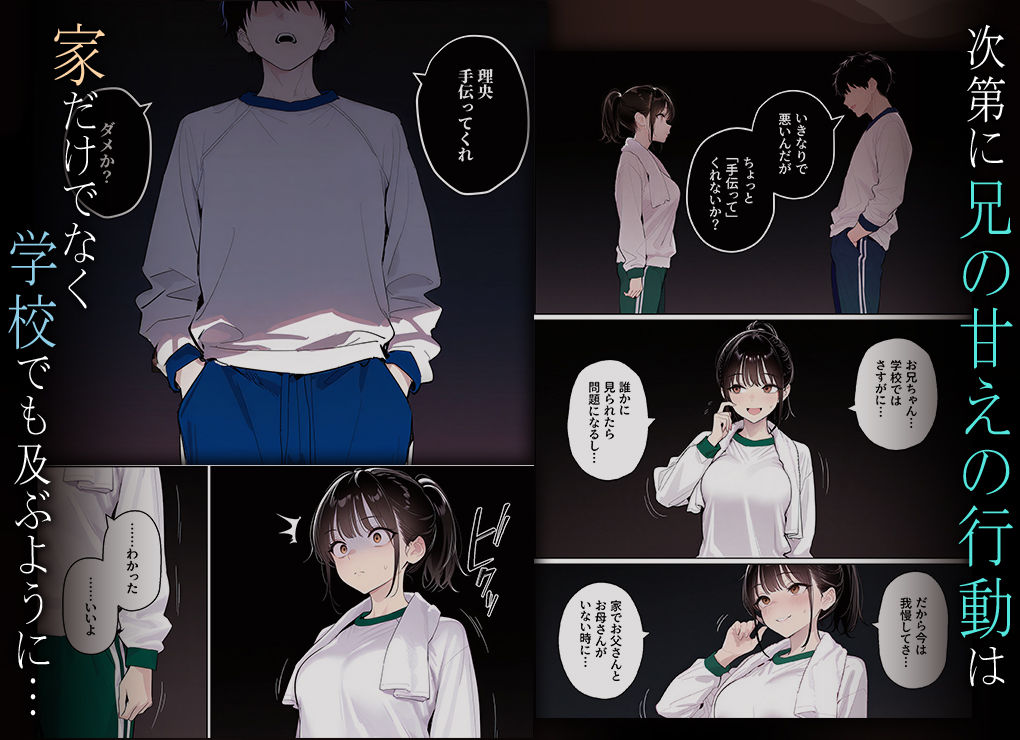完璧だった兄が彼女にフラれて崩壊、妹への中出し依存セックスがもう止まらない2【ニーハイ堂】 画像2