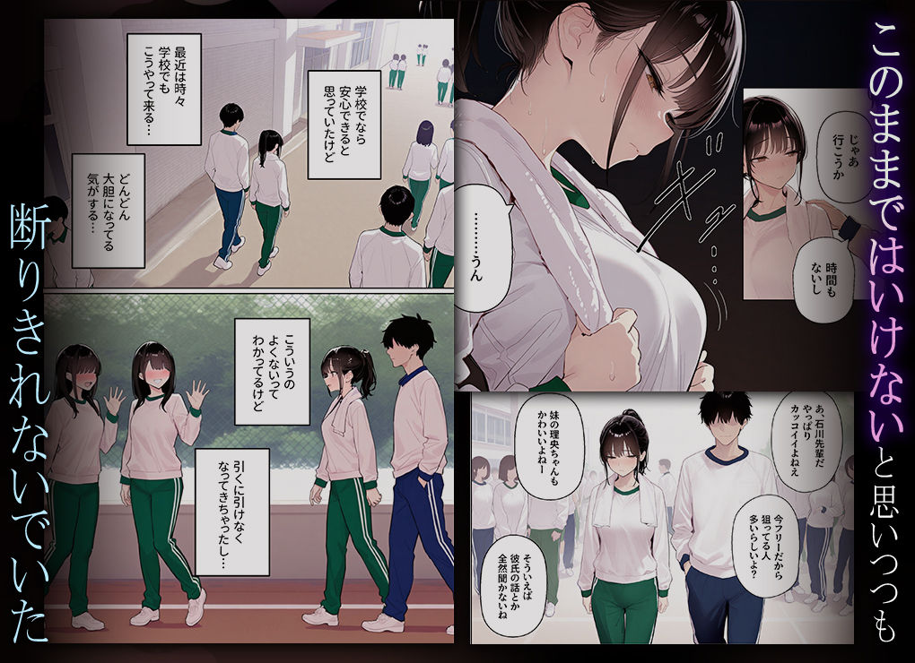 完璧だった兄が彼女にフラれて崩壊、妹への中出し依存セックスがもう止まらない2【ニーハイ堂】 画像3