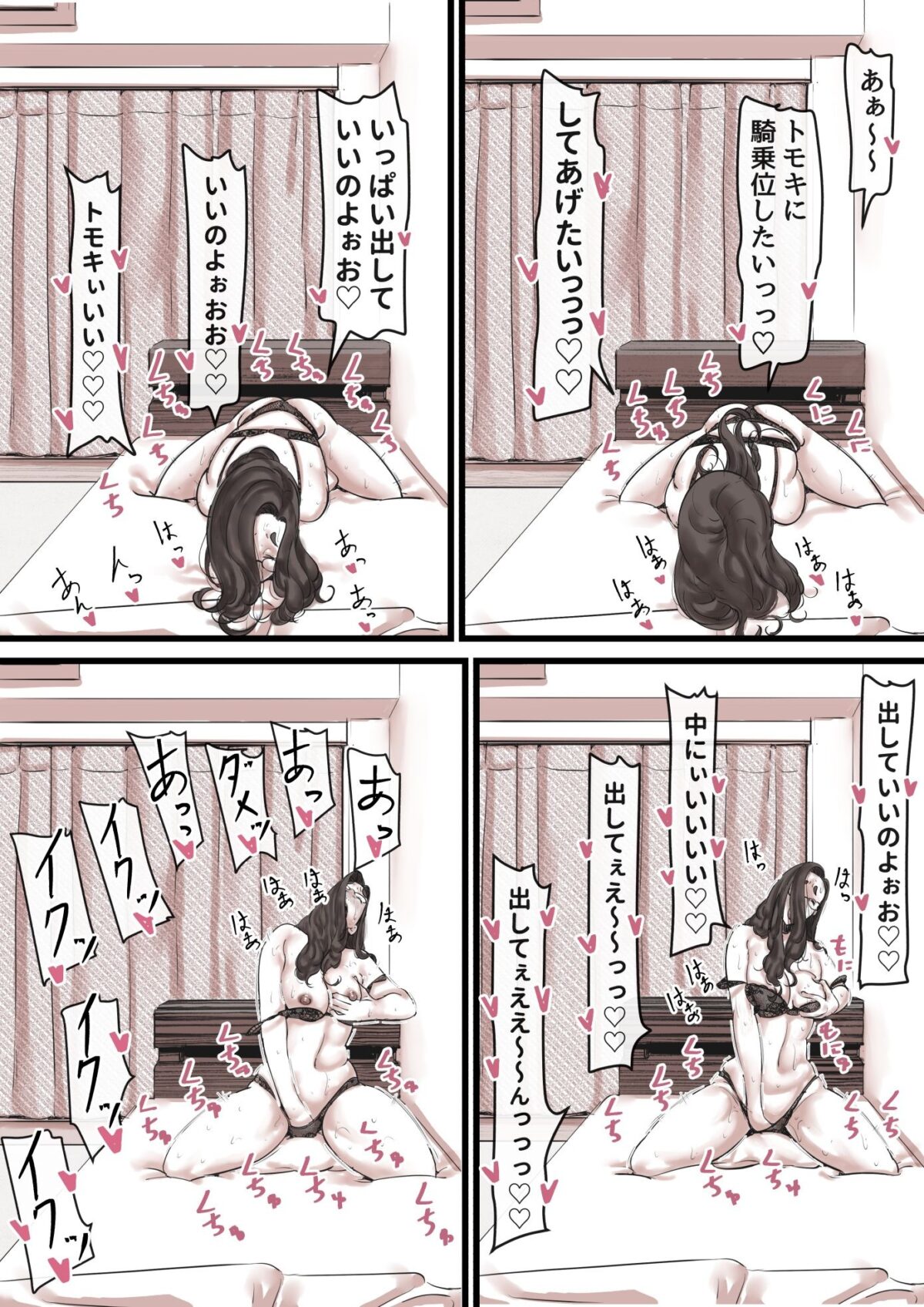 母と堕ちていく  part13【ふるべ】 画像1
