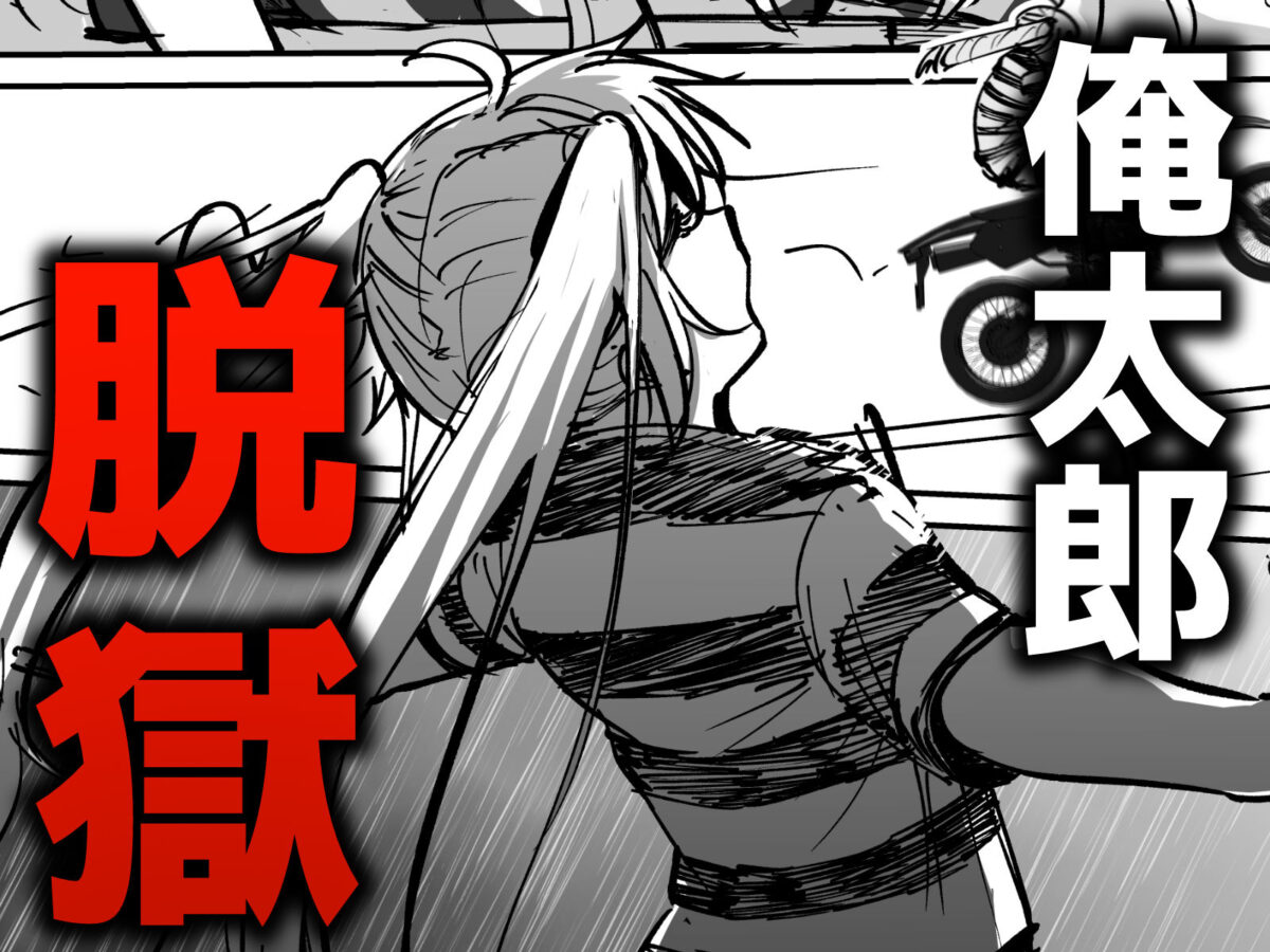 托卵の娘AV化レポ漫画【太郎プロジェクト】 画像1