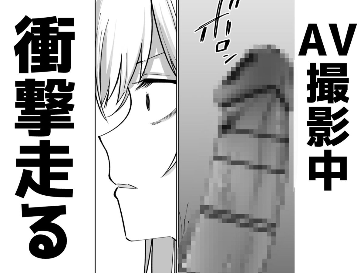 托卵の娘AV化レポ漫画【太郎プロジェクト】 画像2