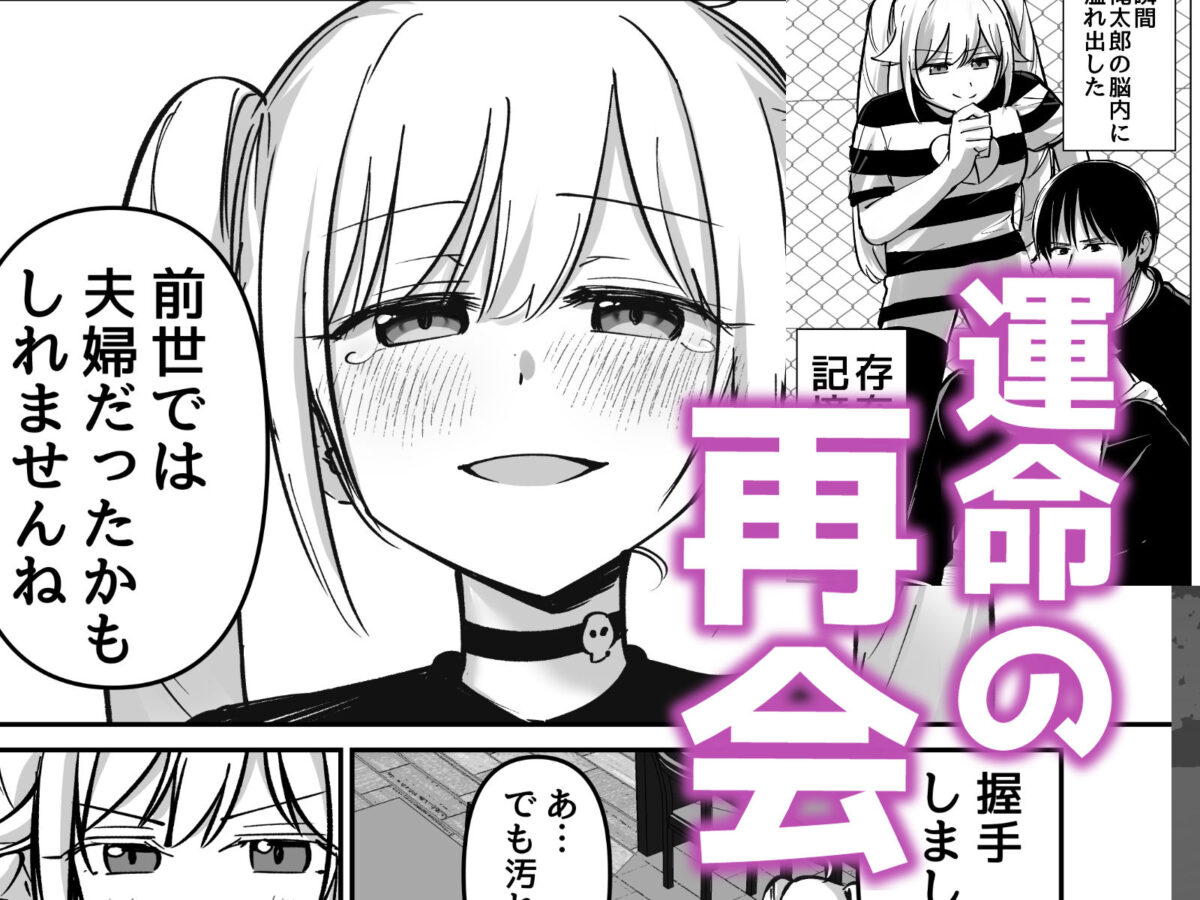 托卵の娘AV化レポ漫画【太郎プロジェクト】 画像3