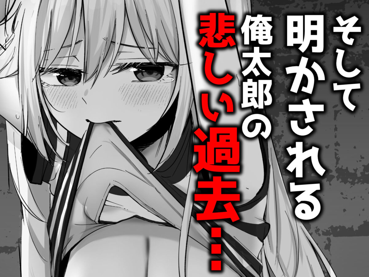 托卵の娘AV化レポ漫画【太郎プロジェクト】 画像4