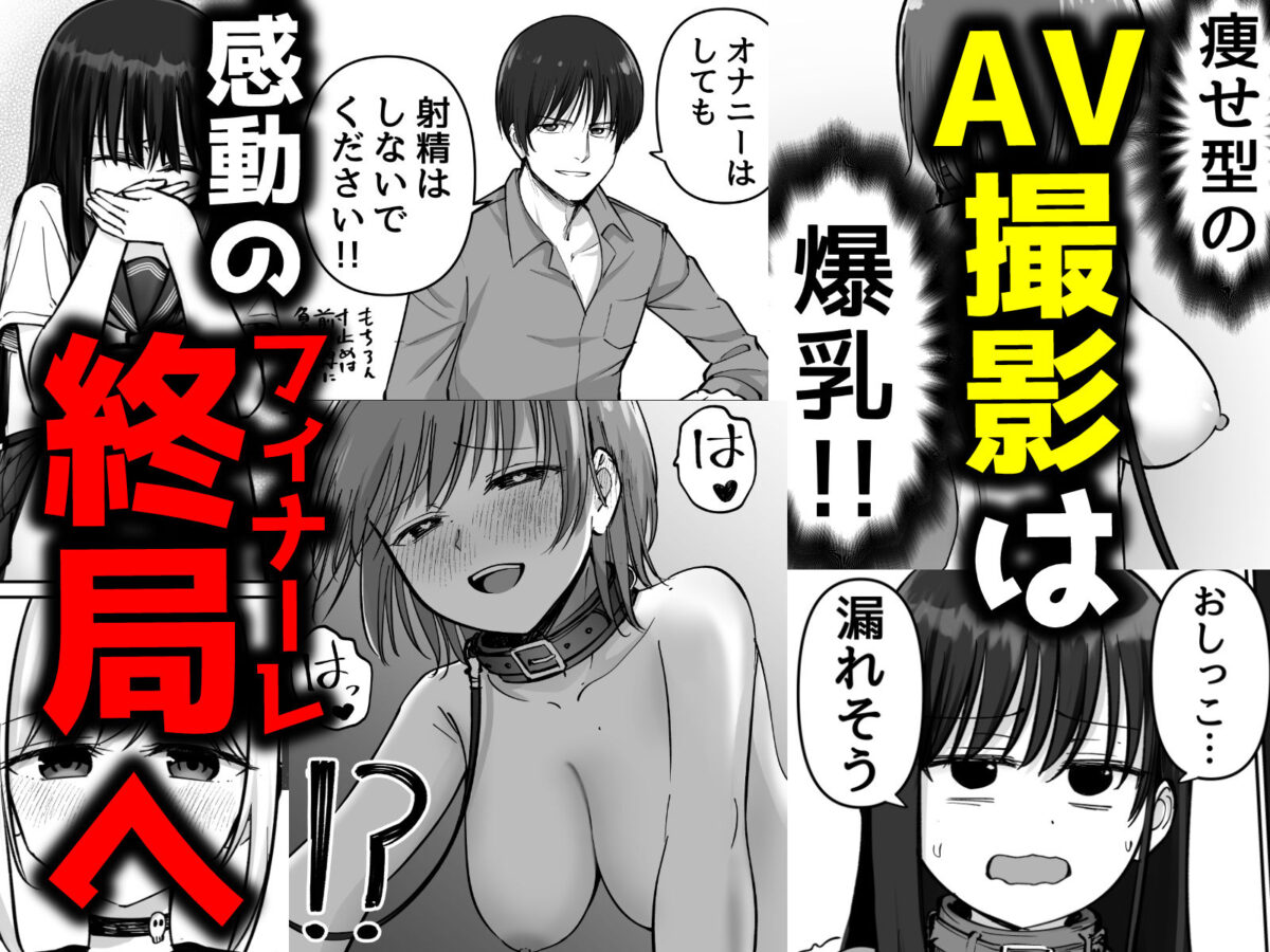 托卵の娘AV化レポ漫画【太郎プロジェクト】 画像5