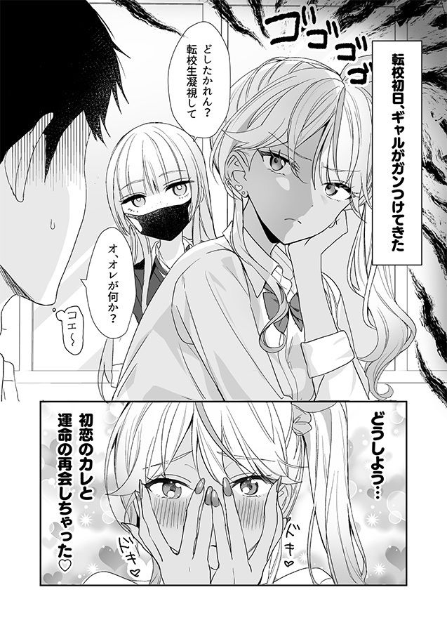 ギャルの女神様【即オチ少女】【鏡乃もちこ】 画像1