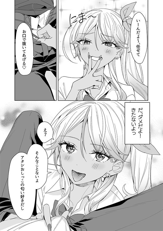 ギャルの女神様【即オチ少女】【鏡乃もちこ】 画像2