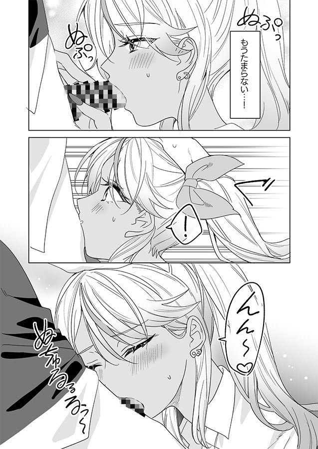 ギャルの女神様【即オチ少女】【鏡乃もちこ】 画像3