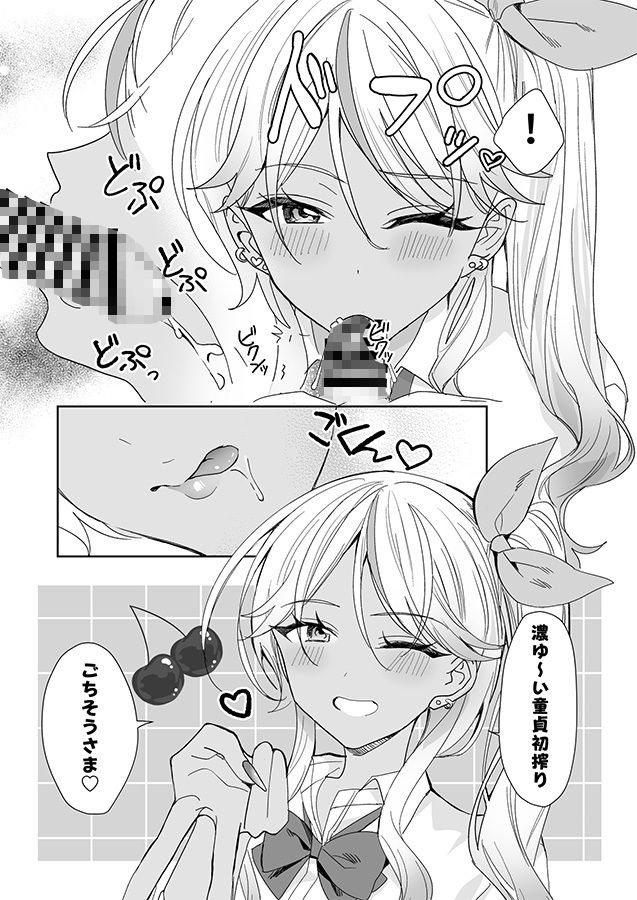 ギャルの女神様【即オチ少女】【鏡乃もちこ】 画像5