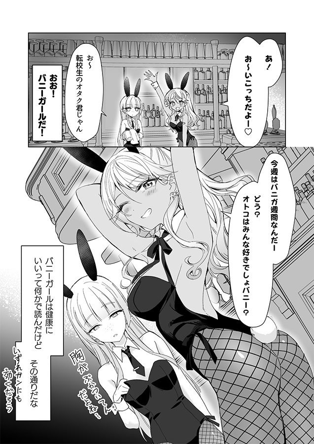 ギャルの女神様【即オチ少女】【鏡乃もちこ】 画像6