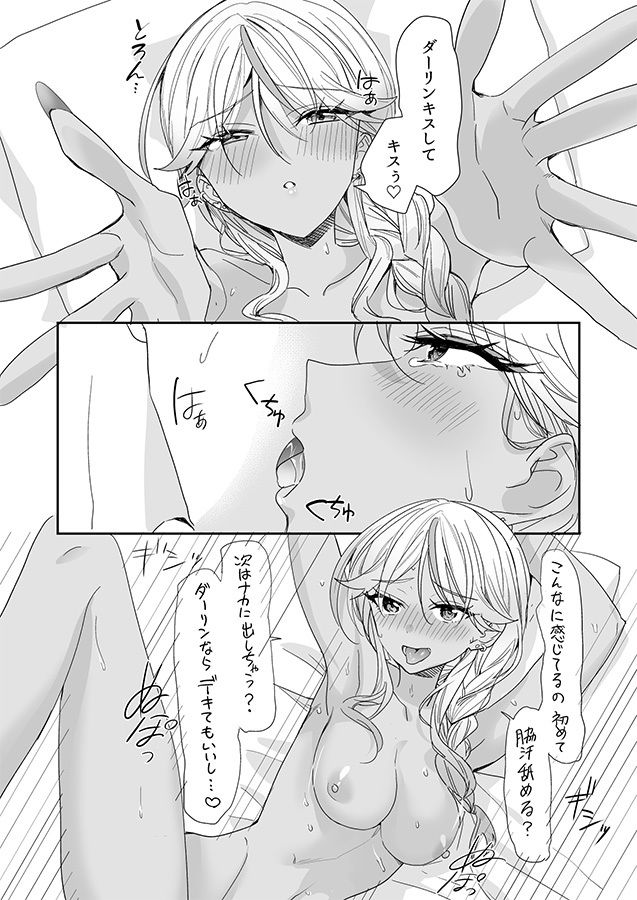 ギャルの女神様【即オチ少女】【鏡乃もちこ】 画像10