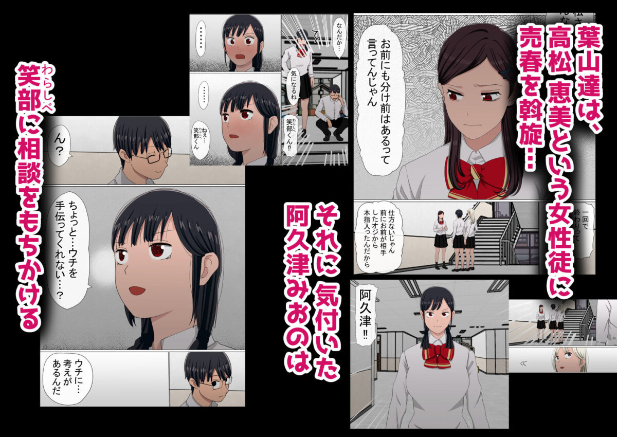 わらしべおま〇こ!ヤれる子つなぎの性生活5【赤本アカモト】 画像2