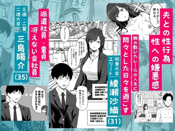 旧帝大卒のクールな人妻同僚は、俺の雌になります。【鬼塚クリス】 画像2