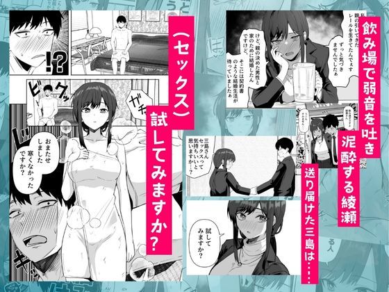 旧帝大卒のクールな人妻同僚は、俺の雌になります。【鬼塚クリス】 画像3