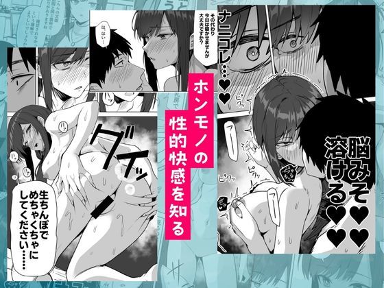 旧帝大卒のクールな人妻同僚は、俺の雌になります。【鬼塚クリス】 画像6