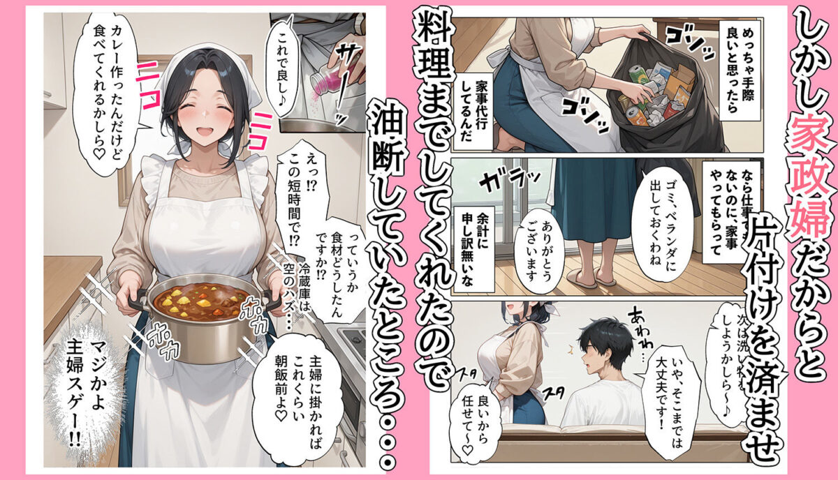 【続編:JKのママ2】ラブドール頼んだら、JKのママが来た【AOI-COMICS】 画像3