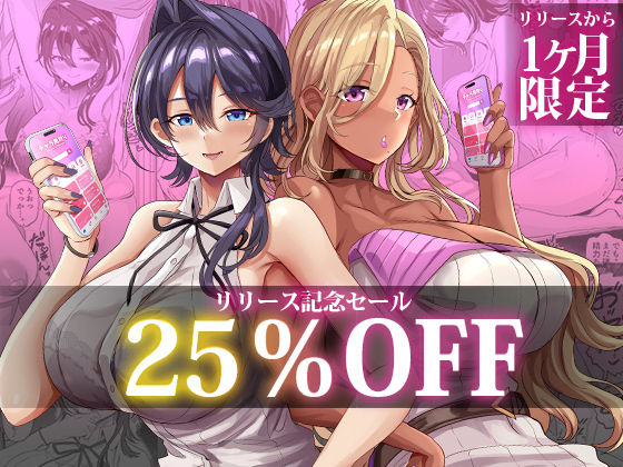チャラ男狩り【どぶのほとり。】【氷室しゅんすけ】 画像2