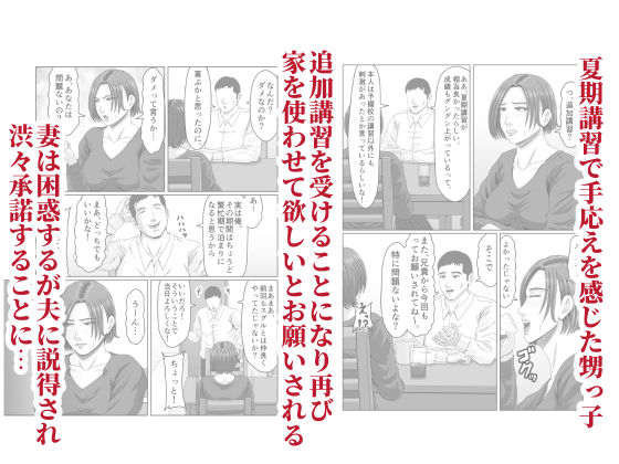 甥っ子の底知れぬ精力絶倫にイカされました…2【ズルムケ太郎】 画像1