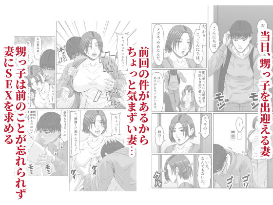甥っ子の底知れぬ精力絶倫にイカされました…2【ズルムケ太郎】 画像2