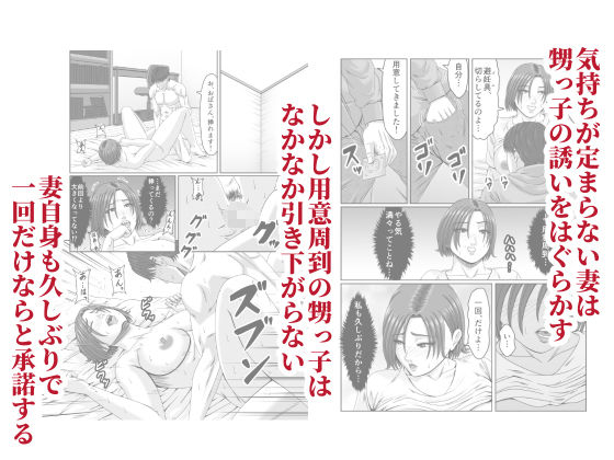 甥っ子の底知れぬ精力絶倫にイカされました…2【ズルムケ太郎】 画像3