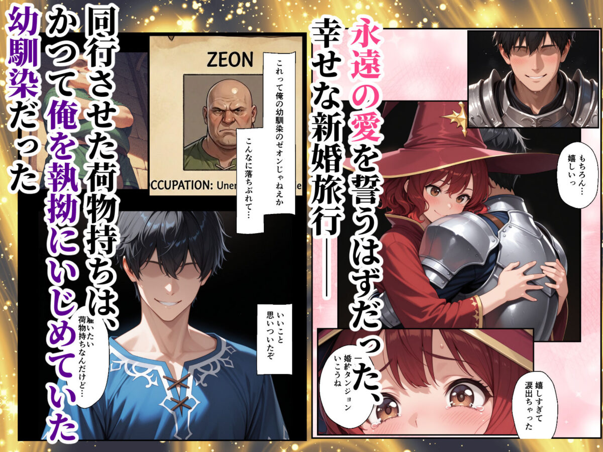 絶望の魔力供給 ―永遠の愛を誓った婚約者があいつの種に屈服するまでの記録―【バベル太郎】 画像1
