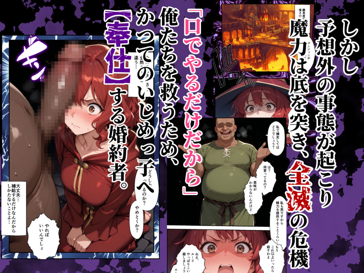 絶望の魔力供給 ―永遠の愛を誓った婚約者があいつの種に屈服するまでの記録―【バベル太郎】 画像2