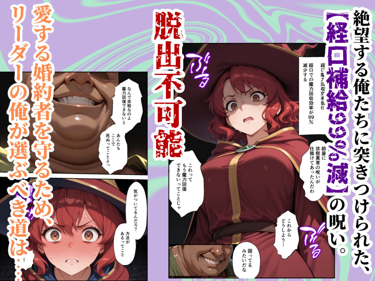 絶望の魔力供給 ―永遠の愛を誓った婚約者があいつの種に屈服するまでの記録―【バベル太郎】 画像4